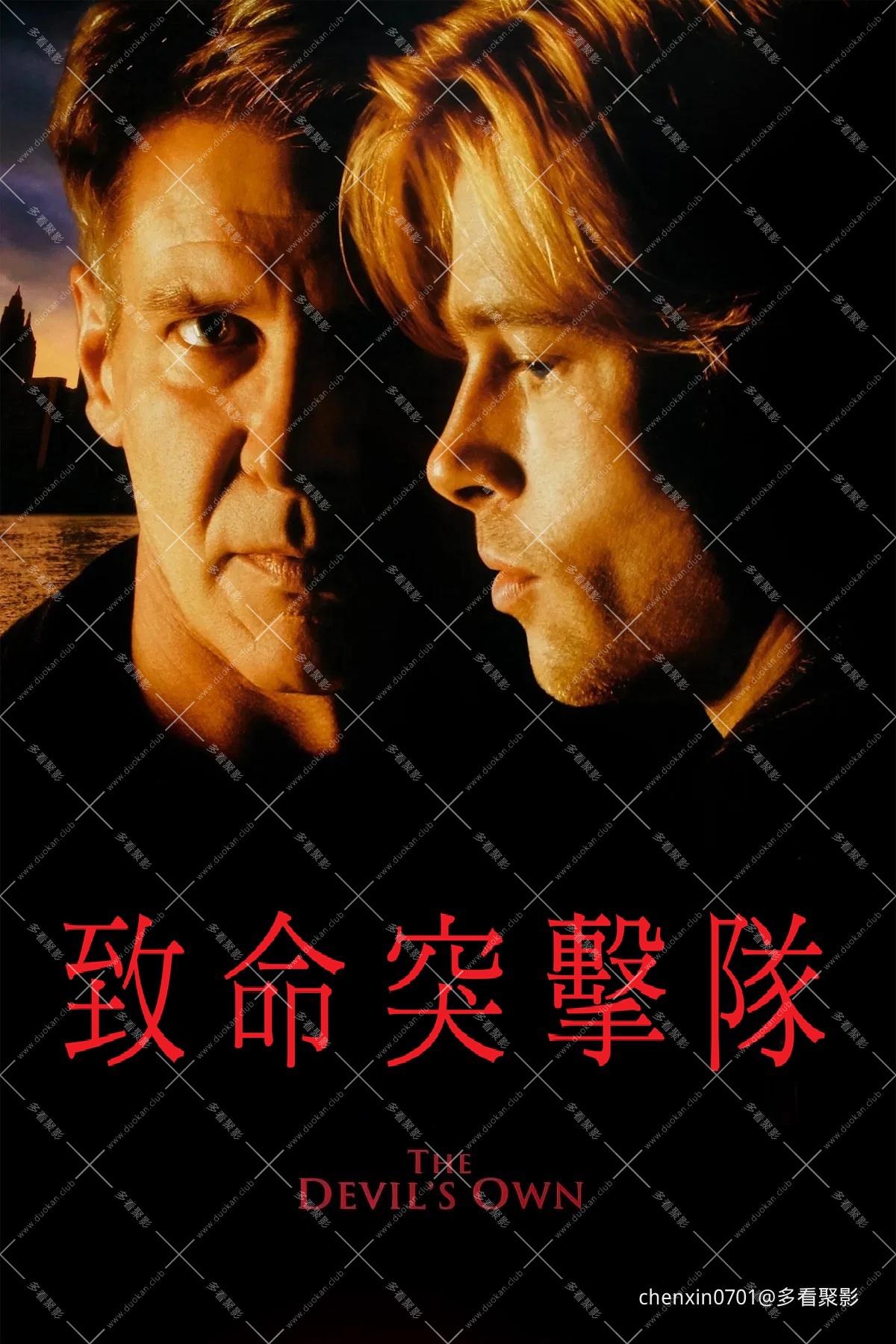 致命突擊隊.jpg