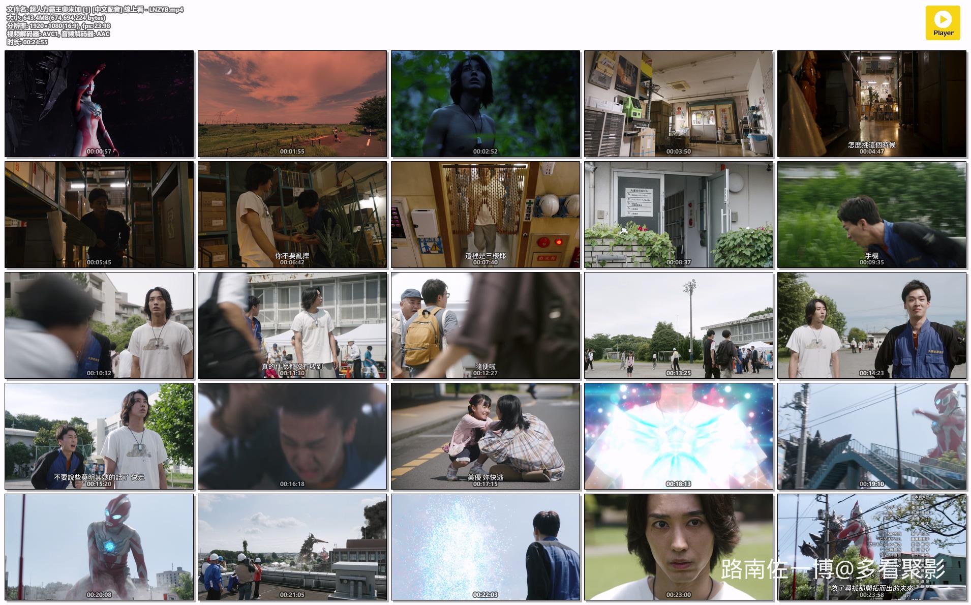 超人力霸王奧米加 [1] [中文配音] 線上看 - LNZYB.mp4.jpg