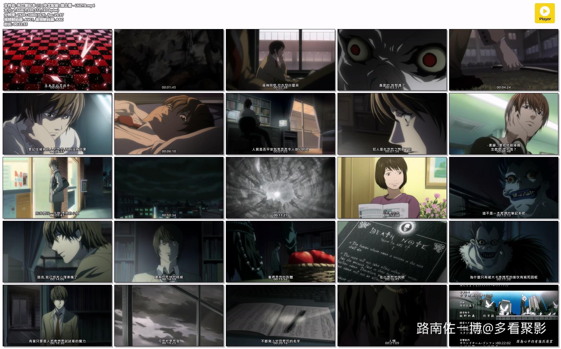 死亡筆記本 [1] [中文配音] 線上看 - LNZYB.mp4.jpg