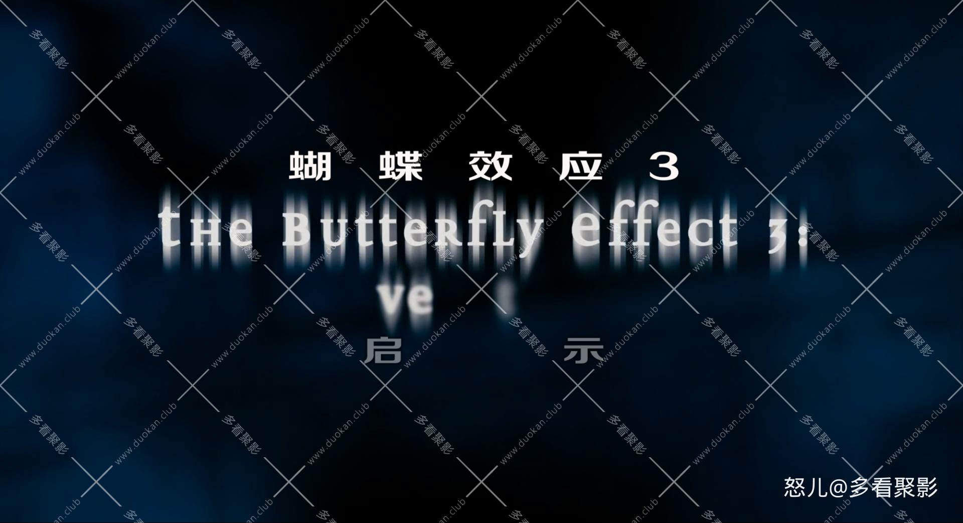 蝴蝶效应3：启示.The.Butterfly.Effect.3.Revelations.2009.1080p.BluRay.x265.2audio.jpg