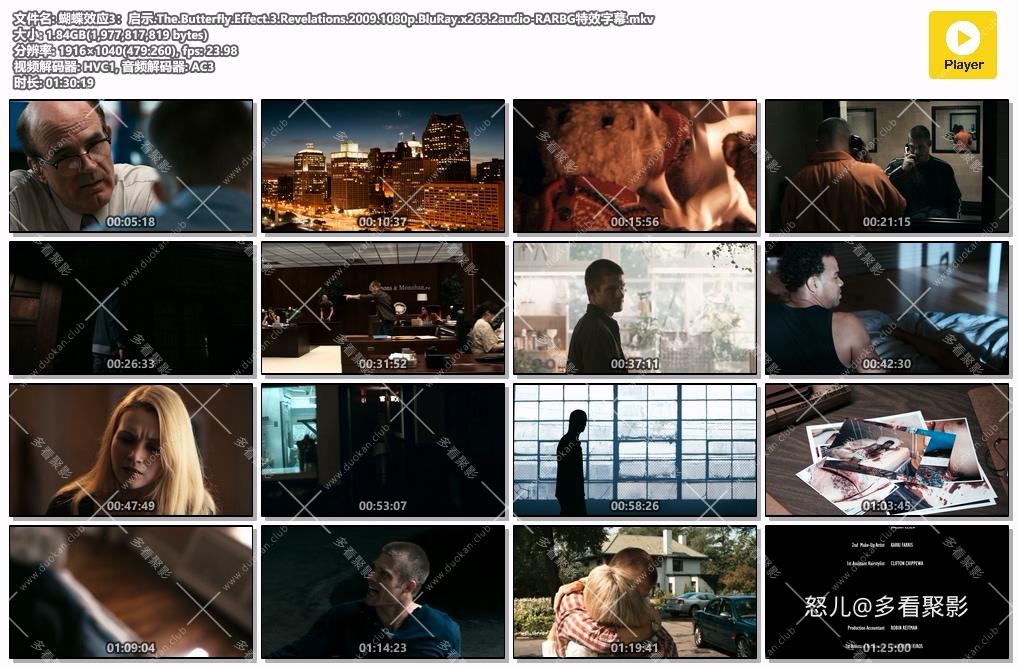 蝴蝶效应3：启示.The.Butterfly.Effect.3.Revelations.2009.1080p.BluRay.x265.2audio.jpg