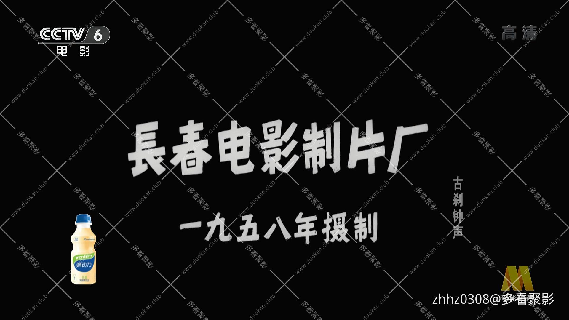 古刹钟声 (1958).mp4_20260825_105616.610.jpg
