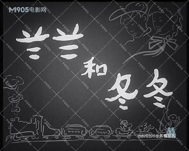 兰兰和冬冬.mp4_20260825_123611.052.jpg