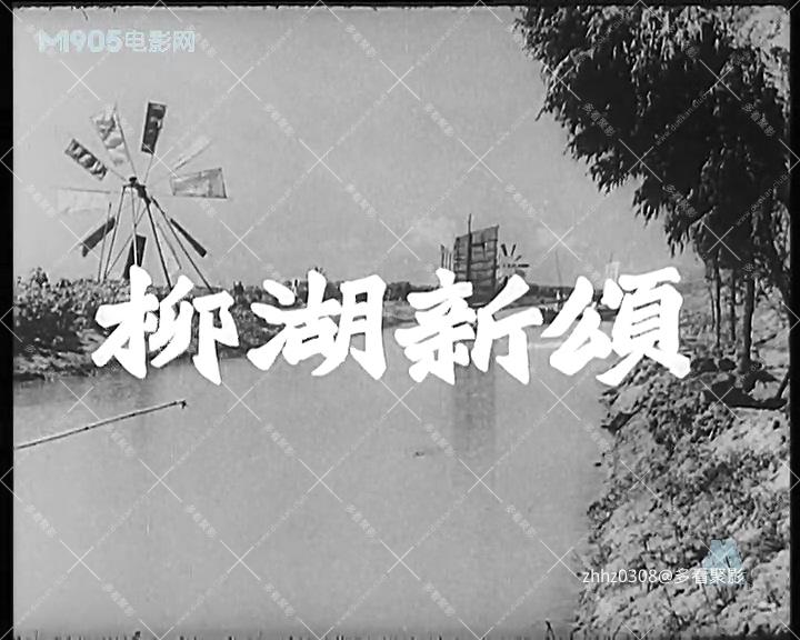 柳湖新颂.mp4_20260827_105140.586.jpg