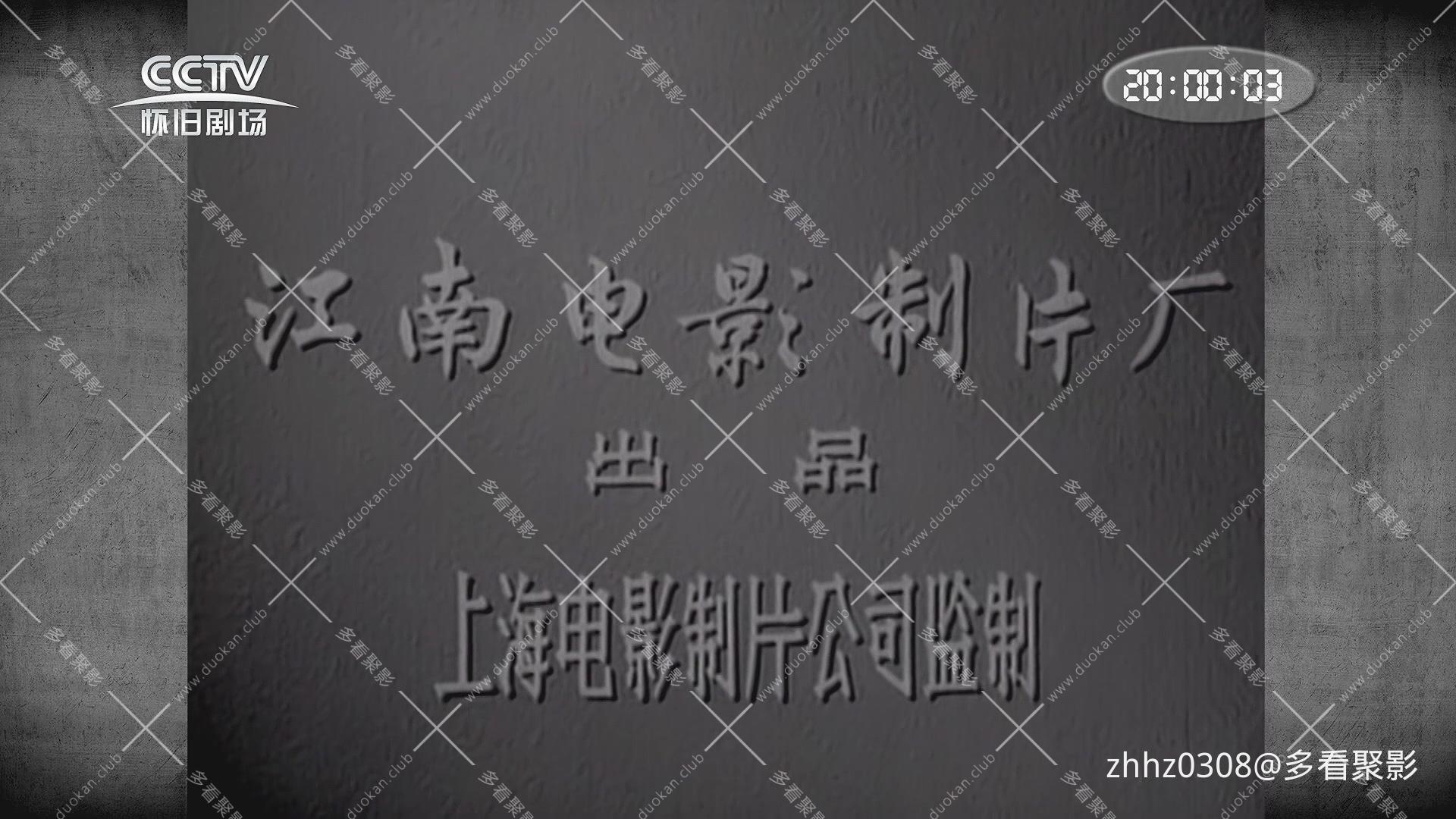 鲁班的传说（1958）.mp4_20260827_110323.955.jpg