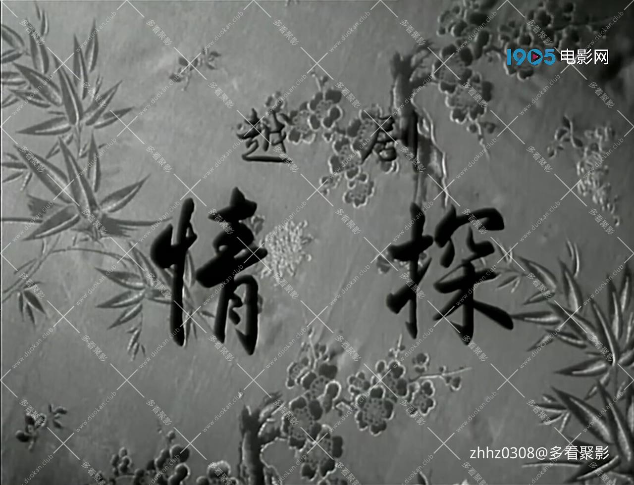 情探.mp4_20260827_123839.709.jpg