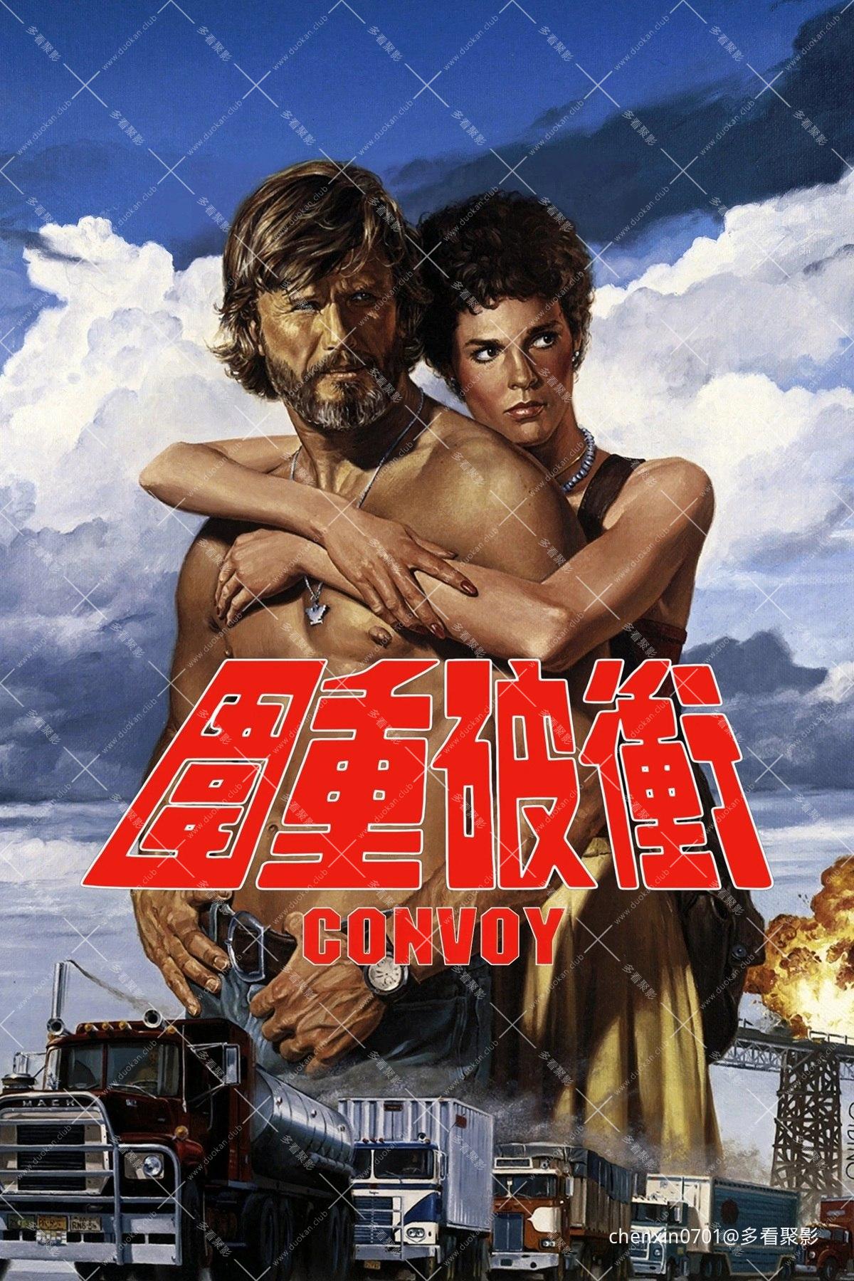 大車隊.jpg