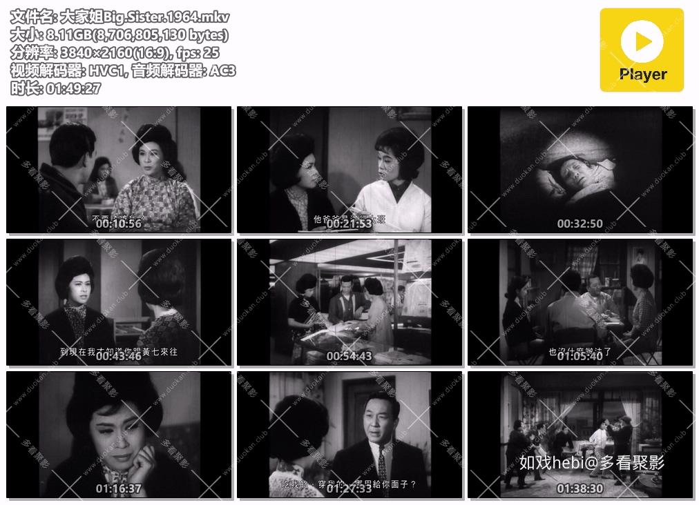大家姐Big.Sister.1964.mkv.jpg