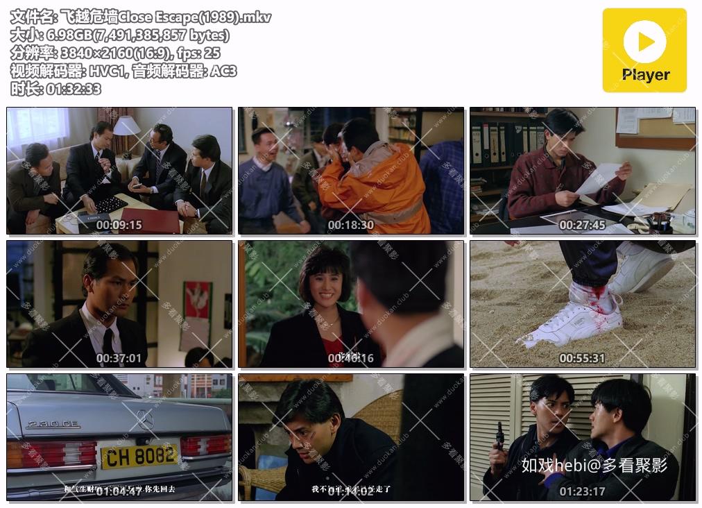 飞越危墙Close Escape(1989).mkv.jpg