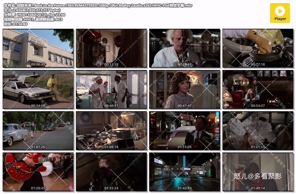 回到未来1.Back.to.the.Future.1985.REMASTERED.1080p.10bit.BluRay.2audio.x265.HEVC.jpg