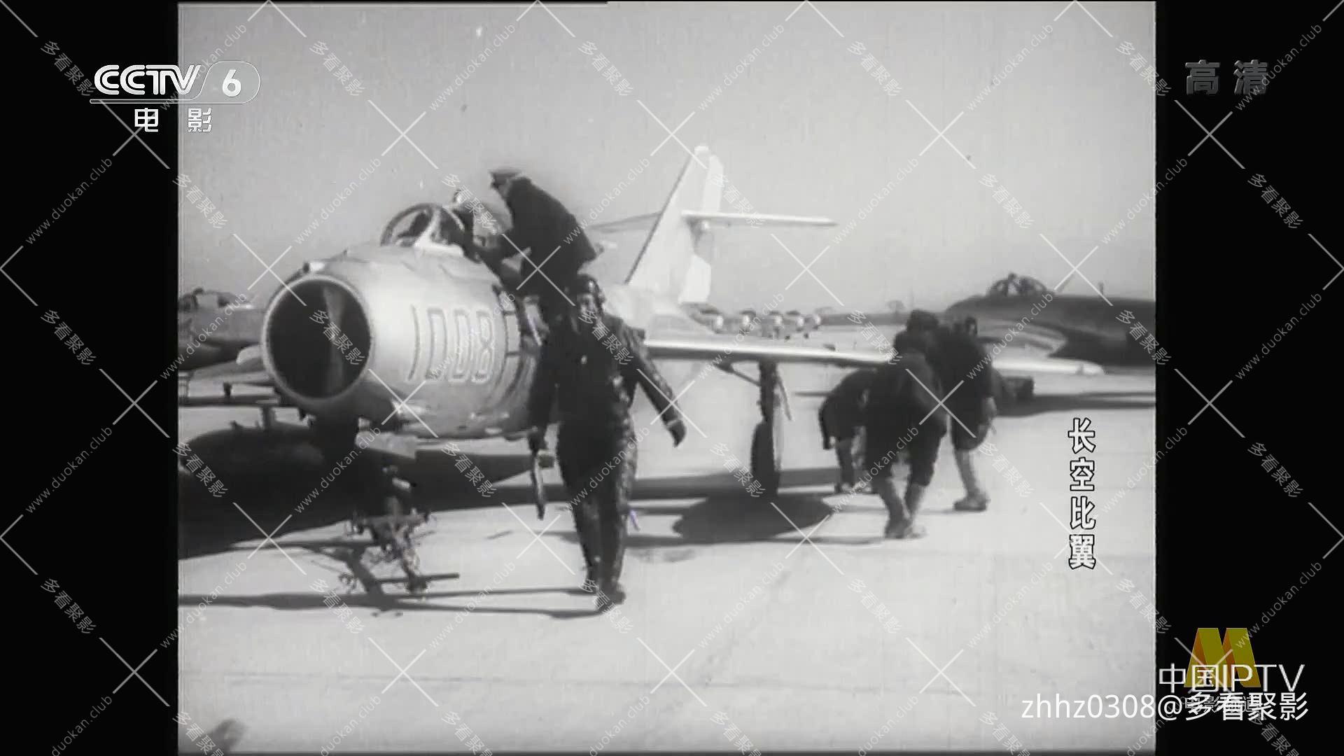 长空比翼（1958）.mp4_20260903_195421.615.jpg