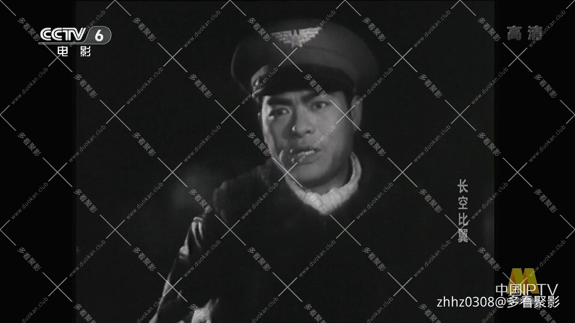长空比翼（1958）.mp4_20260903_195432.320.jpg