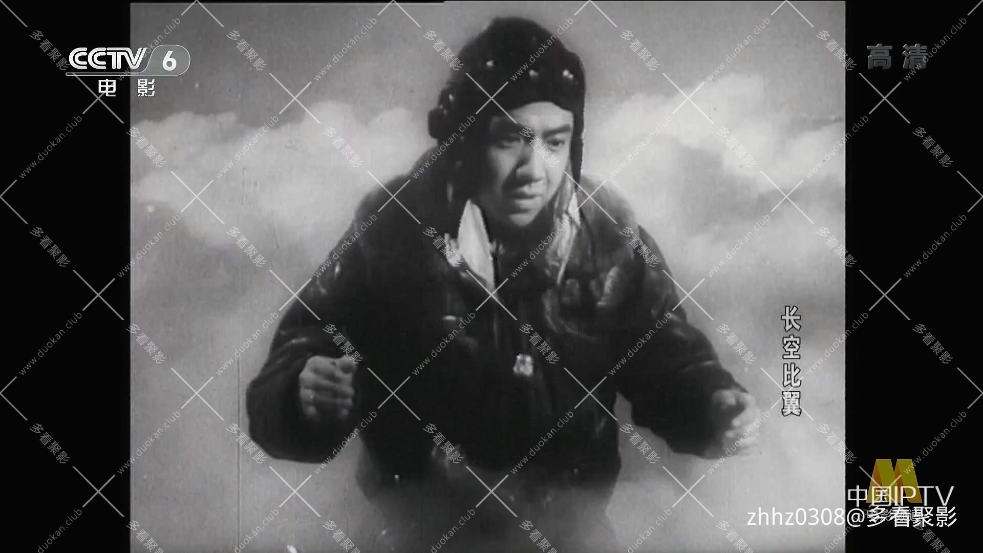 长空比翼（1958）.mp4_20260903_195440.591.jpg