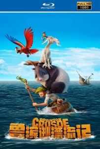 [115]鲁滨逊漂流记 Robinson Crusoe.英语/中英字幕1080P.H265.7.5G.MKV