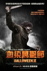 【恐怖电影】新万圣节2 又名: 万圣节10 / 新月光光心慌慌2 Halloween II (2009).1080P.英语中字