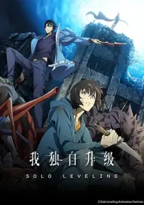 [夸克/123/UC]我独自升级.俺だけレベルアップな件.2024.HDRip.1080P.台配繁中[东森电影台][更新中~02]
