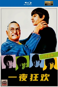[115] 一夜狂欢-A Hard Day's Night-1964-英语&简繁英字-1080P-4.4G-MKV