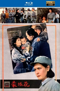 [115] 蒙根花-1978-国语无字-1080P-2.31G-MP4