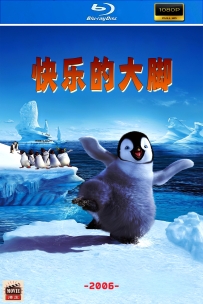 [115] 快乐的大脚-2009-国粤英语&简繁英字-1080P-6.31G-MKV