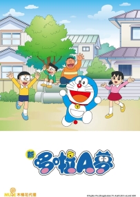 [夸克/UC]新哆啦A梦第十三季.Doraemon.S13.2022.WEBRip.1080P.x264.台配繁中[451-468][8G]