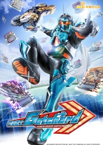 [夸克/UC]假面骑士歌查德.仮面ライダーガッチャード.2023.WEBRip.1080P.x264.台配繁中[全50集][57G]