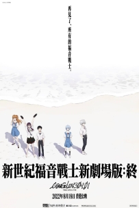 [夸克/UC]福音战士新剧场版：终.2021.1080P.Amazon.WEBDL.x264.台配中字.[共11语29字幕][10.1G]