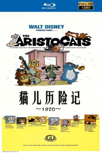 [115]猫儿历险记 The Aristocats 1970.国粤英三语.中英字幕.1080P. 5G.MKV