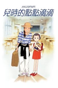 岁月的童话.1991.BluRay.1080P.H265.10bit.国粤日三语.中日特效字幕