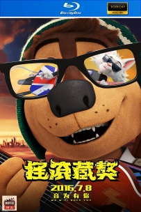 [115] 摇滚藏獒-2016-国英双语&简英字幕-1080P-4.61G-MKV