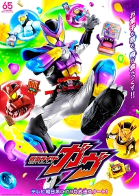 [夸克/123/UC]假面骑士加布.仮面ライダーガヴ.2024.WEBRip.1080P.x264.台配繁中[更新中~06]