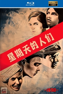 [115] 星期天的人们-Menschen am Sonntag-1930-默剧-1080P-6.55G-MKV