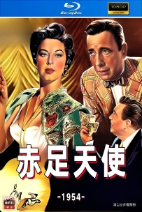 [115] 赤足天使-1954-简英中字-1080P-6.54G-MKV