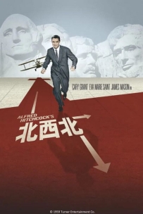 【希区柯克系列20】西北偏北 又名: 夺魄惊魂(港) / 北西北(台) / North by Northwest (1959).国语版