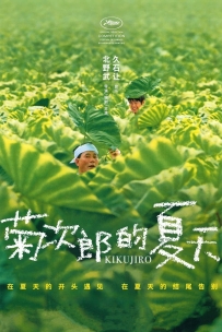 菊次郎的夏天.1999.BluRay.1080P.H265.10bit.国日双语.中日特效字幕