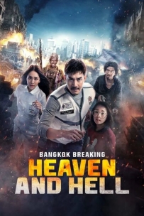 【Netflix泰影】曼谷危情：天堂地狱 Bangkok Breaking: Fa Narok Mueang  (2024).1080P..中字无水印