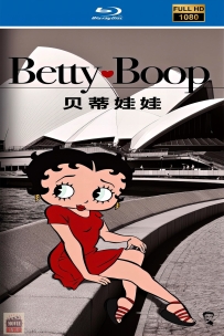 [115] 贝蒂娃娃-Betty Boop-1930-HD修复-英语-3.03G-MP4