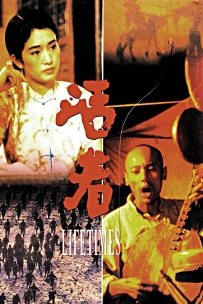 活着-To.Live-1994-1080P-BluRay-H265-ALT