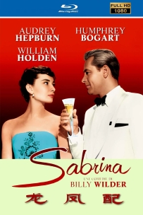 [115]龙凤配 Sabrina 1954.1080P.英语.中英法字幕.13G.MKV