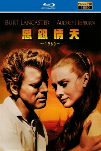 [115]恩怨情天 The Unforgiven-1960-1080P-英语中字-7.33G-mkv