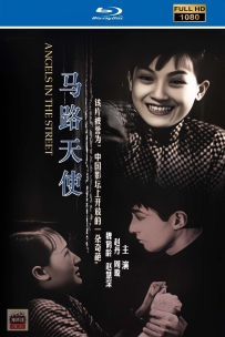 [115] 马路天使-1937-国语-1080P-1.37G-MKV