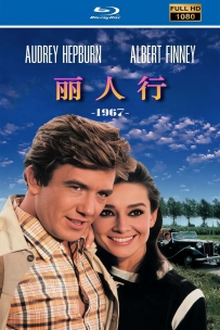 [115] 丽人行 Two for the Road-1967-英语/中英字幕-1080P-8.12G-MKV