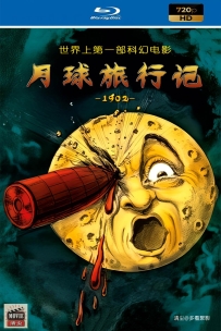 [115] 月球旅行记-1902-默剧-英语解说-720P-700M-MKV