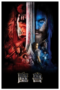 【特效】魔兽.Warcraft.2016.BD1080p.x265.10bit.AAC.Mandarin&English.CHS-ENG