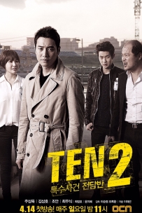 【韩剧】特殊案件专案组TEN2 특수사건전담반 TEN2. 又名: 十级重案2 (2013).原声中字