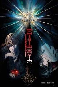[夸克/光鸭]死亡笔记.DEATH NOTE.2006.WEBDL.1080P.台配繁中[全37集][48G]
