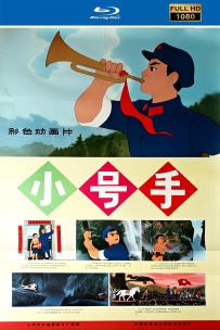 [115]上美动画短片系列:小号手1973.HD修复.859M.MP4