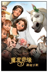 【特效】魔发奇缘：麻烦不断.Tangled.Ever.After.2012.BD1080P.x265.10bit.AAC.English.CHS-ENG