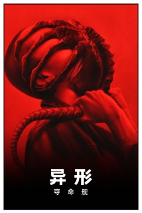 [超质][外语][美影][异形：夺命舰][Alien Romulus][2024][Encoder][1080P][MP4][7.43GB][115]
