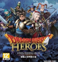 《勇者斗恶龙：英雄 1》中文版，容量20GB，百度，天翼