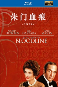 [115] 朱门血痕-Bloodline-1979-英语-480P-英语中字-1.45G-MKV